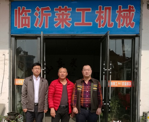 乐动在线员工家园——临沂莱工、沂水莱工