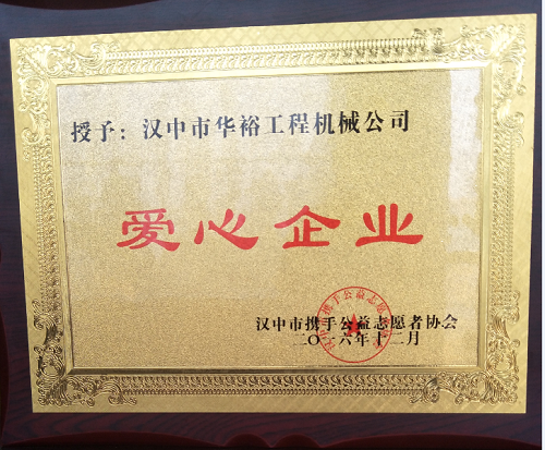 乐动在线员工家园--汉中莱工销售公司