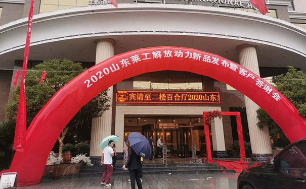 乐动在线—解放动力汉中地区产品推介会纪实