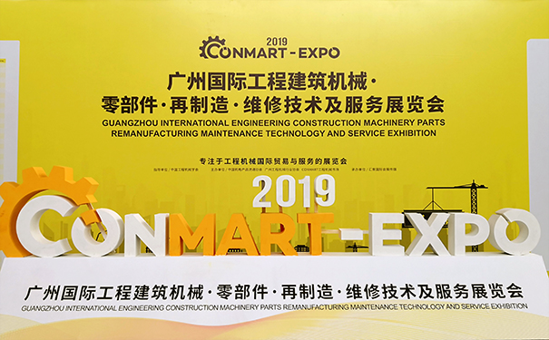 乐动在线各大事业部产品亮相2019广州康马展