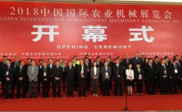 热烈祝贺乐动在线参加中国国际农业机械展览会