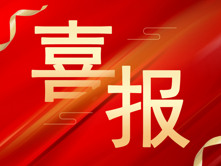 喜报：乐动在线荣获山东省“山东制造”品牌认定