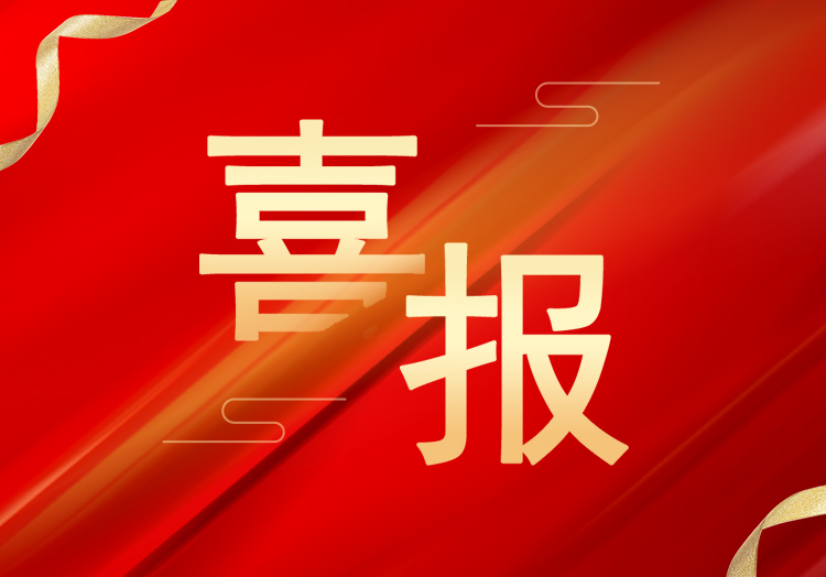 喜报：再获殊荣，乐动在线成功获评“高新技术企业”
